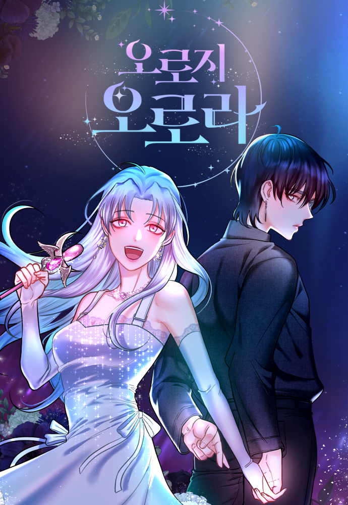Solely Aurora