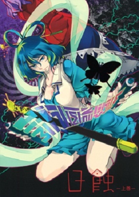 Touhou - Eclipse