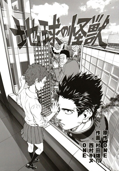 Chikyuu no Kaijuu