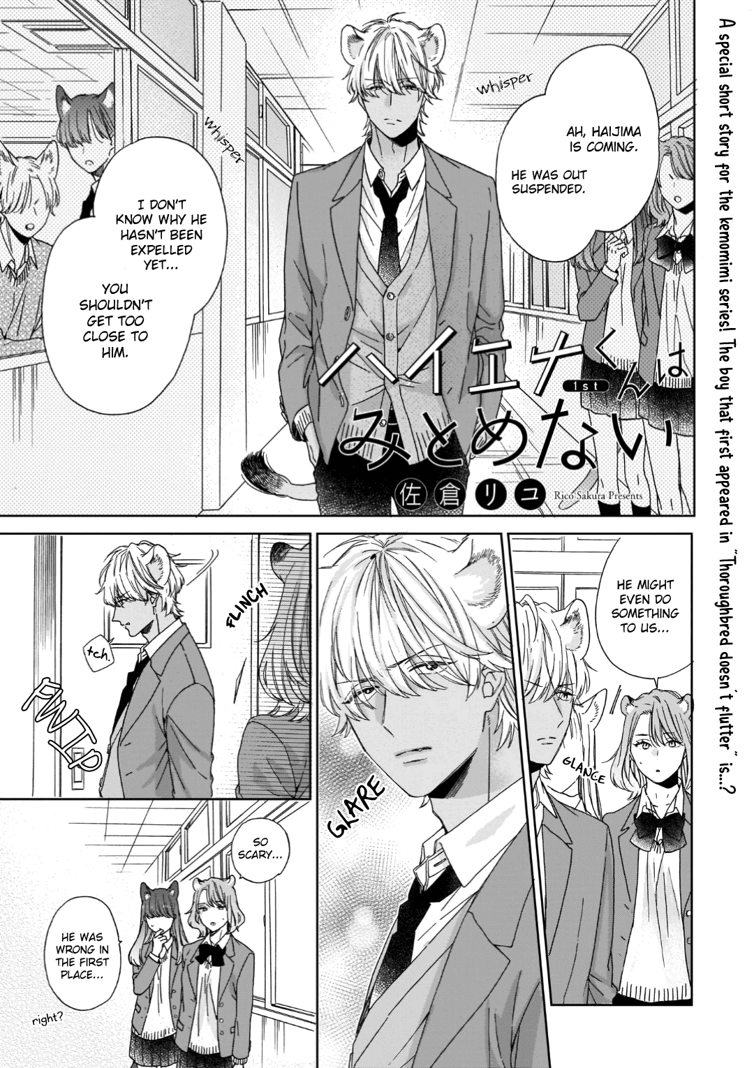 Hyena-kun Won't Admit It