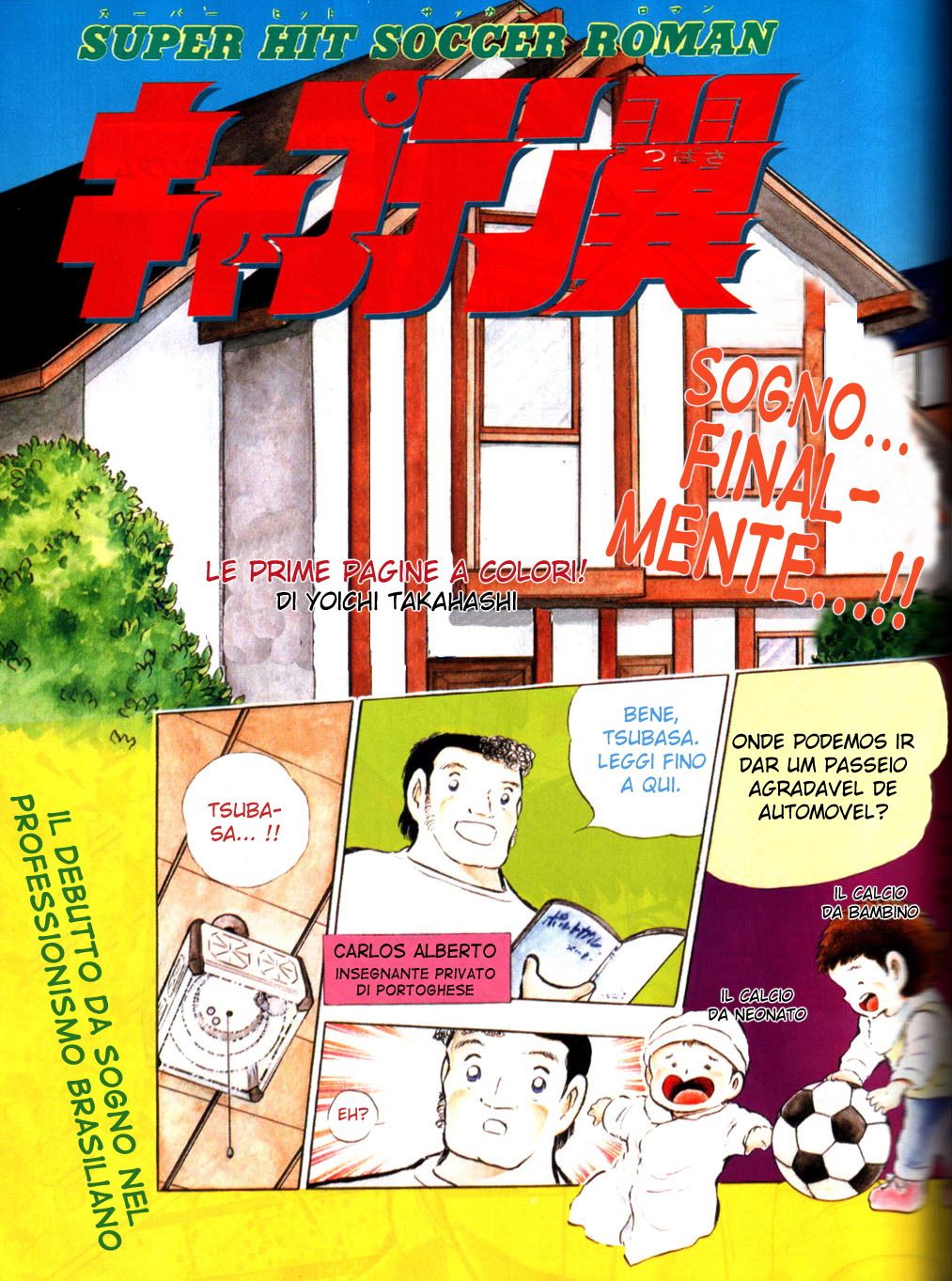 Captain Tsubasa Special: The dream of the professional debut in Brazil