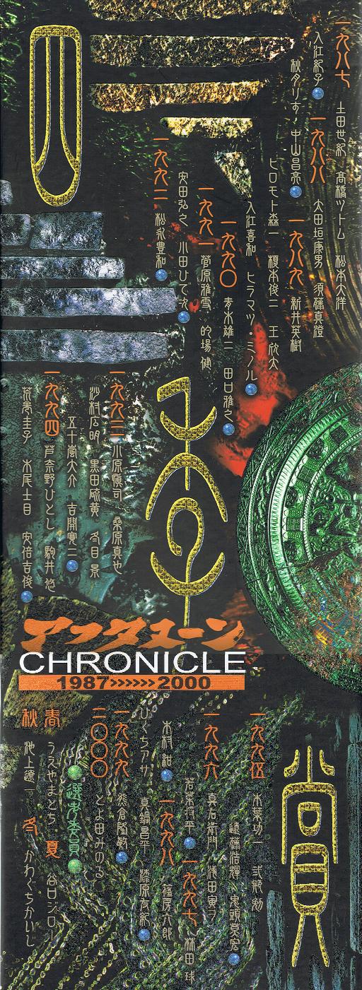 AFTERNOON CHRONICLE