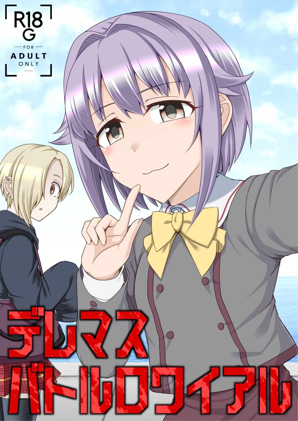 The Idolmaster Cinderella Girls - Battle Royale (Doujinshi)