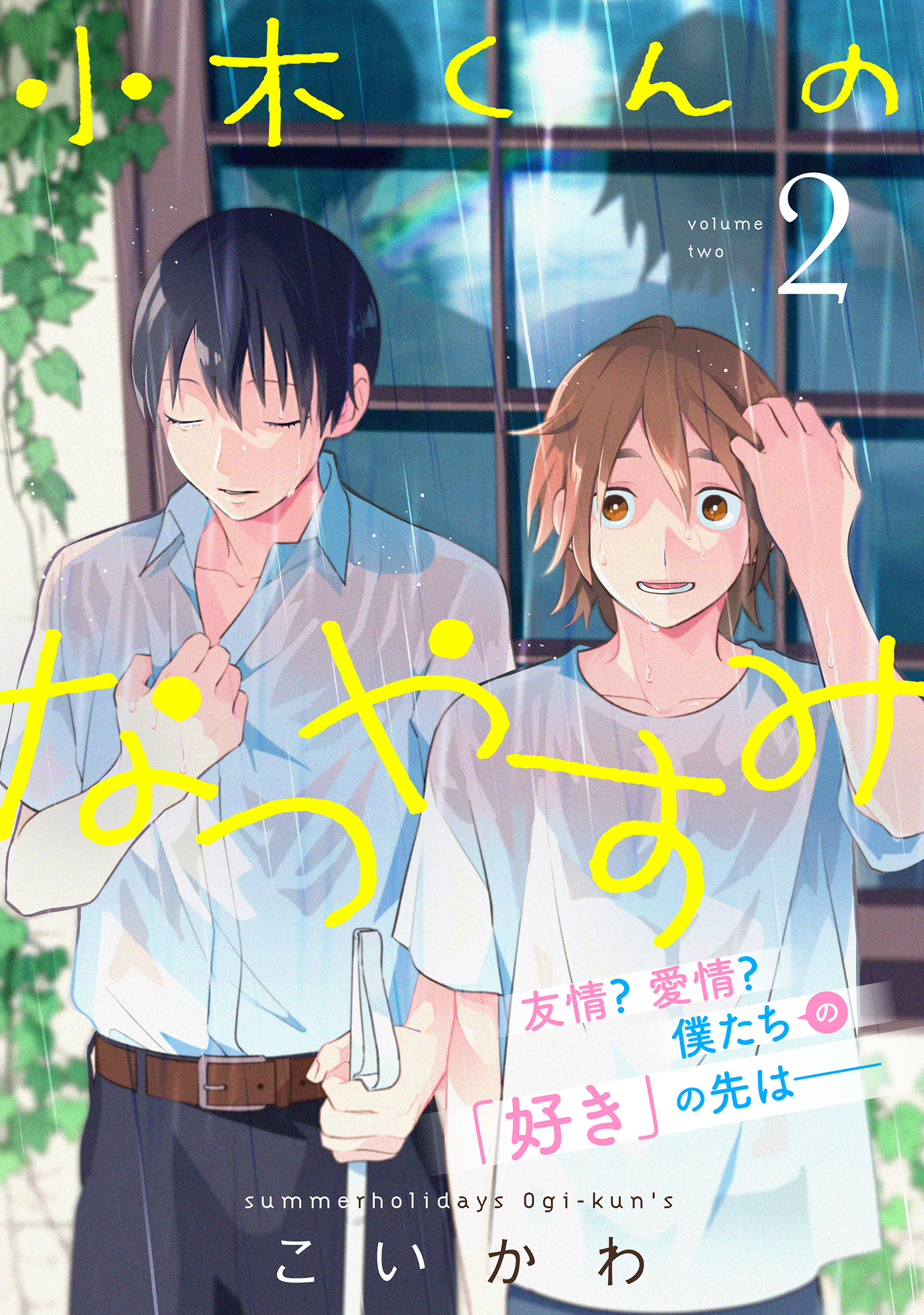 Ogi's Summer Break