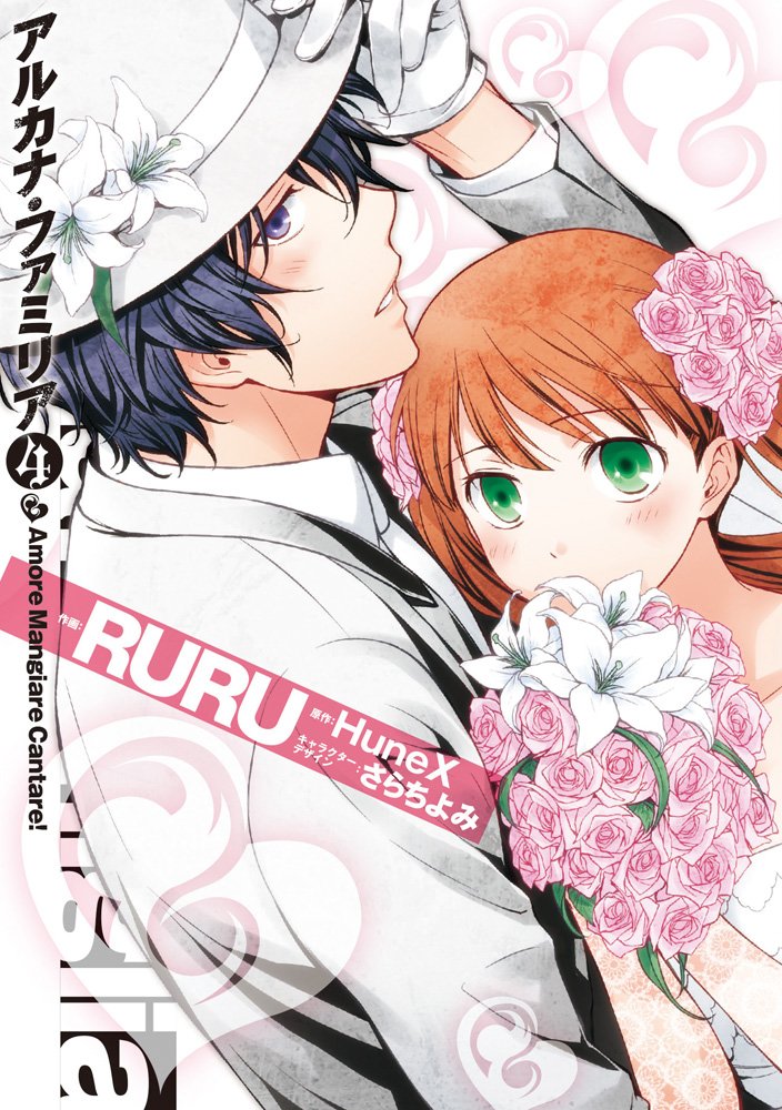 Arcana Famiglia