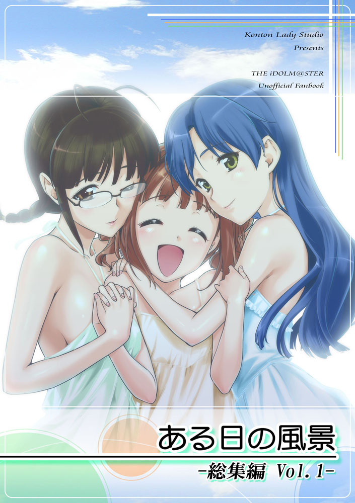 (C82) Aru Hi no Fuukei -a mezza voce- (Aru Hi no Fuukei Soushuuhen Vol. 1) (The Idolmaster)